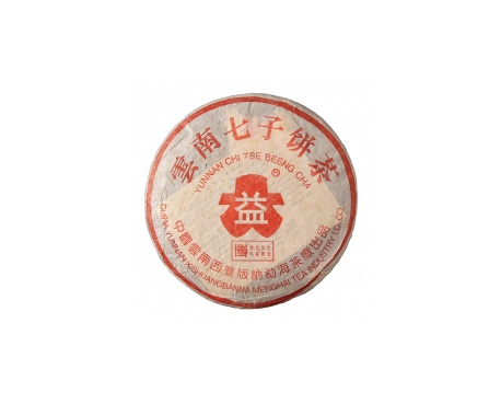 贵南普洱茶大益回收大益茶2004年401批次博字7752熟饼